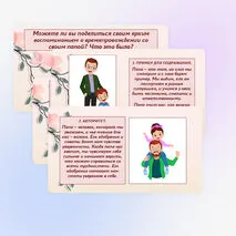 Семьеведение, 5 класс. 