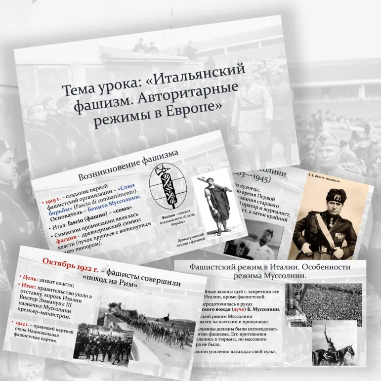 Презентация для 10 класса по Всеобщей истории 