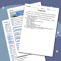 Рабочий лист по информатике на тему 