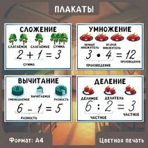 Памятки 