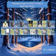 Презентация по ИЗО 