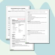 Рабочий лист по биологии на тему «Растительная клетка, её изучение», 6 класс