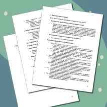 Методическая разработка (конспект+презентация) Интерактивной лекции 