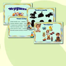 Презентация 