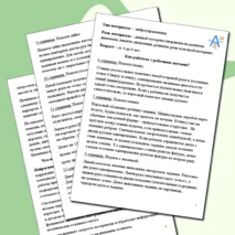 Нейроупражнения. Нейрогимнастики. Задания на развитие логики, мышления, речи и памяти.