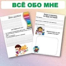 Рабочие листы 
