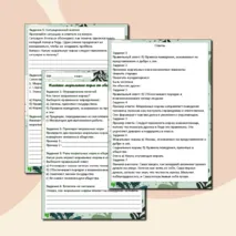 Рабочий лист по обществознанию 