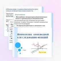 Презентация по теме 