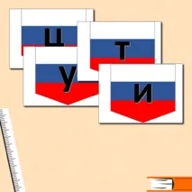 Растяжка 