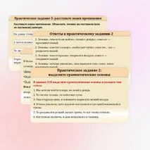 Презентация 