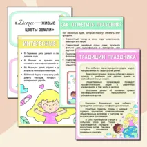 Всемирный день ребенка. 20 ноября. Информационные плакаты. Плакаты для оформления стенда