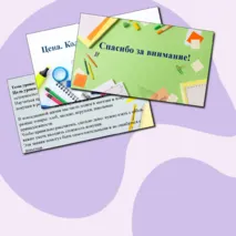 Презентация «Цена. Количество. Стоимость.» по математике для 3 класса