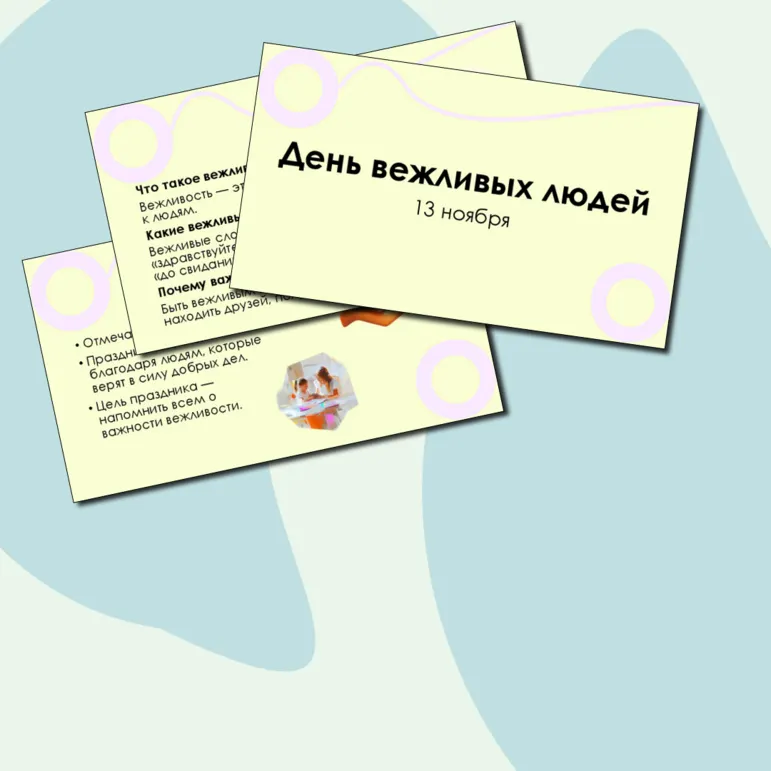 Презентация для начальной школы на тему 