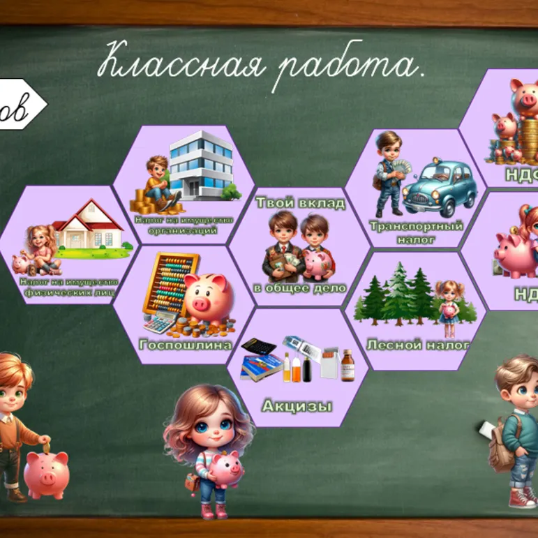 Разговоры о важном. 