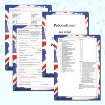 Рабочий лист по английскому языку «Phrasal Verbs for Personal Feelings»