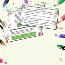 Презентация на тему: «Понятие о сложносочинённом предложении, его строении»