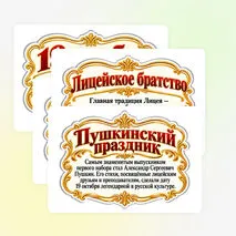 Оформление 