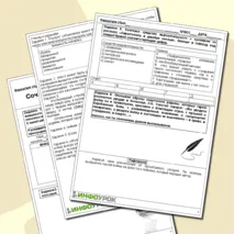 Сочинение–описание внешности человека