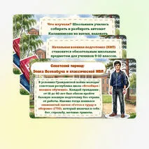 Презентация по ОБЗР «Исторический опыт организации начальной военной подготовки в России» 8 класс
