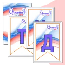 Трек 