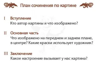 Памятка
