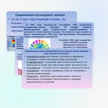 Презентация 