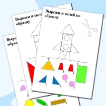 Аппликации для внеурочной деятельности и урока технологии