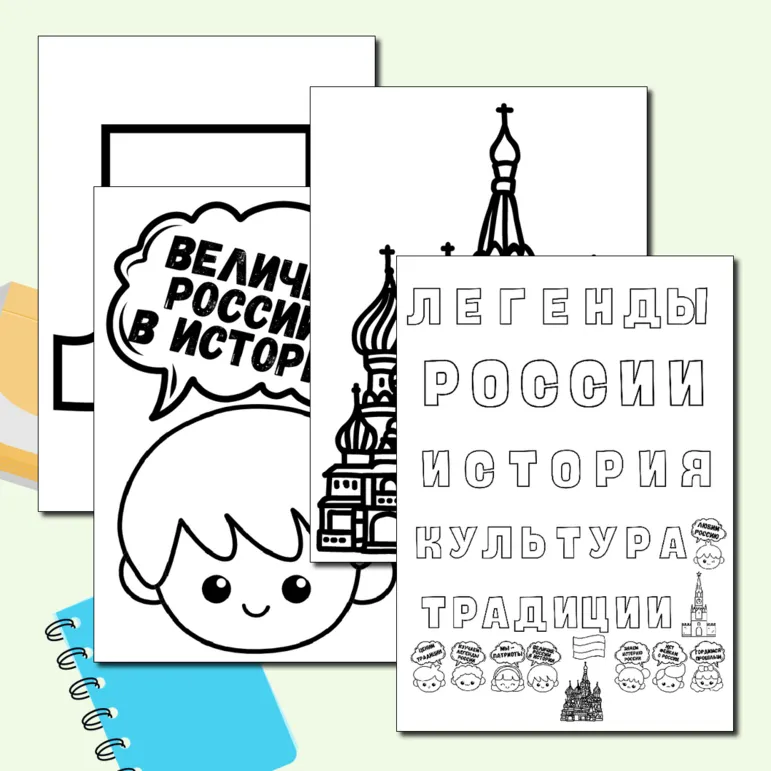Чёрно-белое оформление доски 