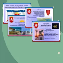Презентация 