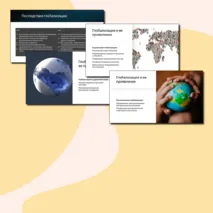 1.9. Пути общественного развития (Теория по данному разделу для подготовки к ЕГЭ)