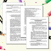 Рекомендации к выполнению самостоятельной работы обучающимися по дисциплине «МДК. 02.01 Педагогические основы преподавания творческих дисциплин. Возрастная психология» (Музыкальные специальности)
