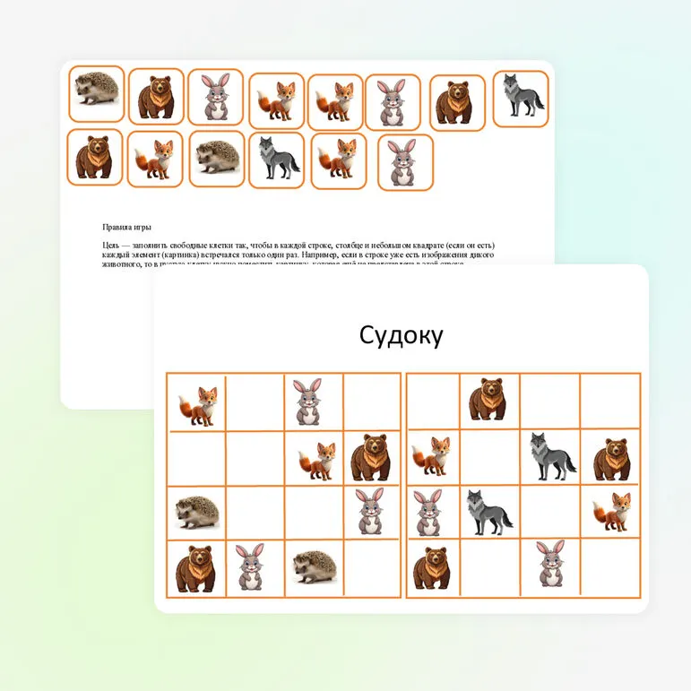 Логическая игра Судоку-Звери