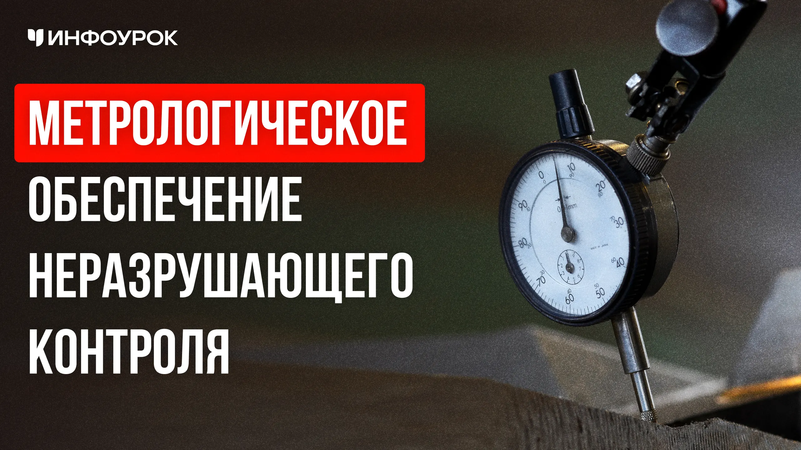 Обложка курса