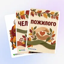 Оформление кабинета «Плакат и набор картинок 