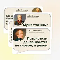 День Защитника Отечества. 23 февраля. Оформление