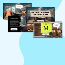 Презентация-игра для классного часа