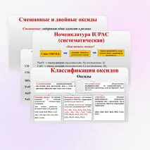 Презентация 