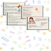 Презентация по ОБЗР 
