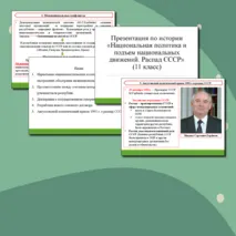 Презентация по истории России 