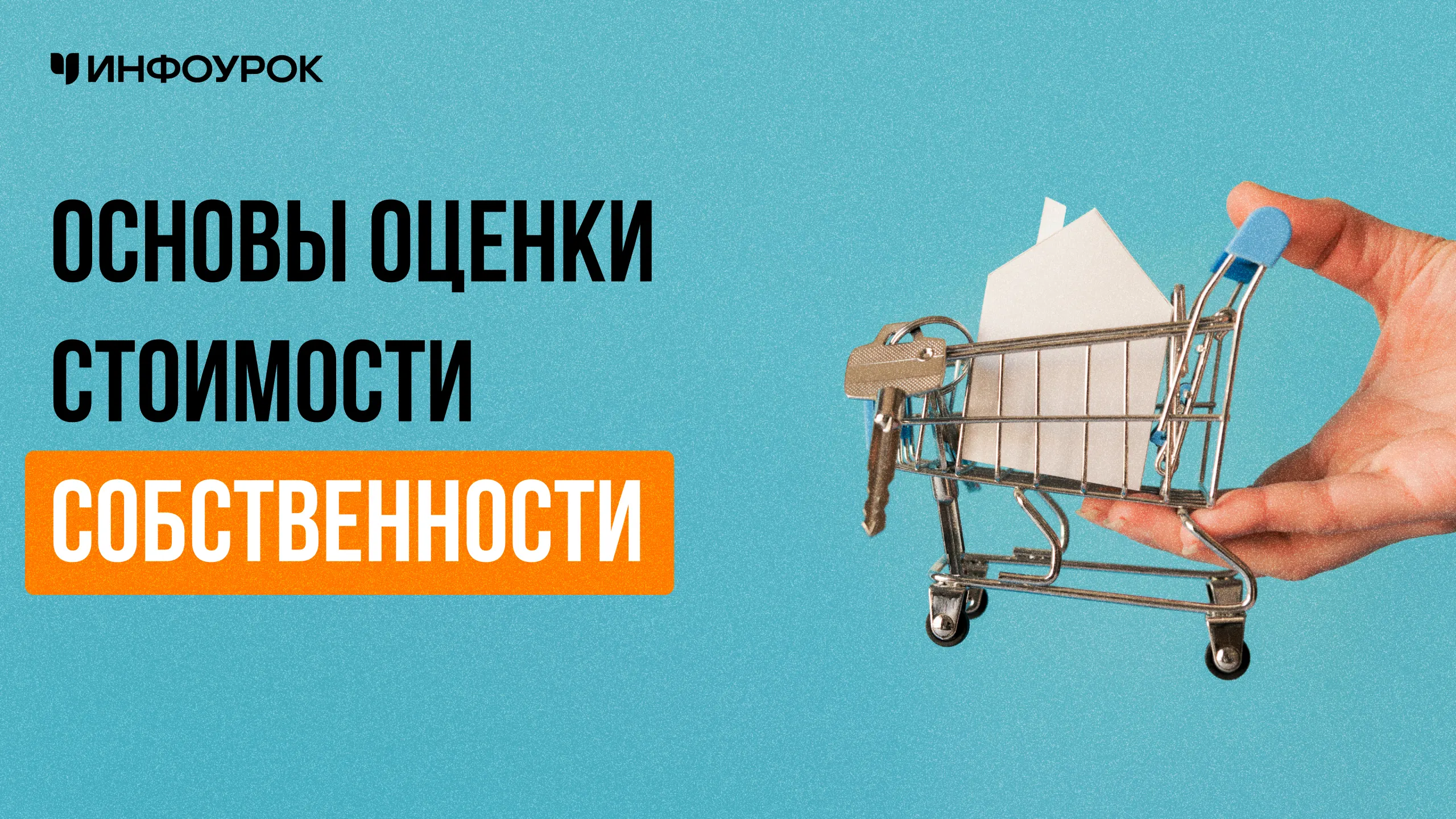 Обложка курса