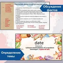 Презентация (+аудио) по теме Leisure and hobbies of a modern teenager : types of art \ Досуг и увлечения (хобби) современного подростка (виды искусства)