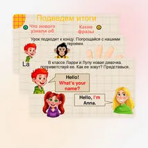Презентация Spotlight 2, 