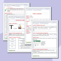 Рабочий лист по информатике 