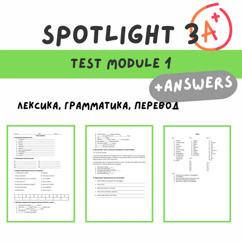 Тест модуль 1. SPOTLIGHT 3 |test module 1