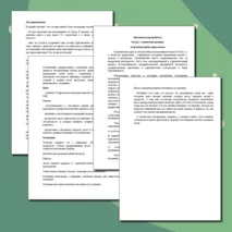 Беседа с элементами тренинга «4 причины пробы наркотиков. Как их устранить»