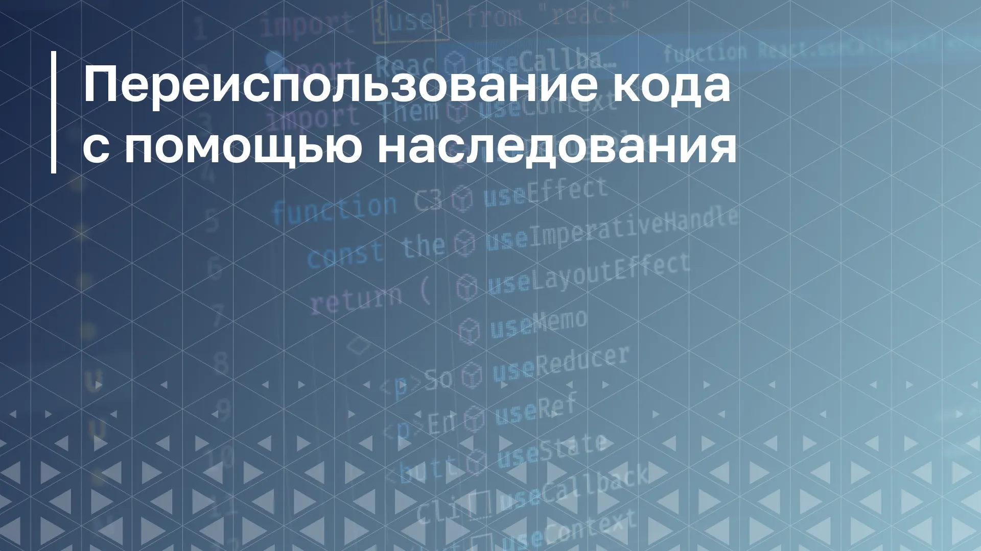 Обложка курса