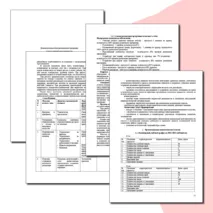 Дополнительная общеобразовательная общеразвивающая программа «Современный вокал»