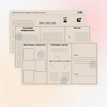 Шаблон буклета по истории