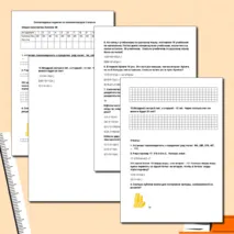 Олимпиадные задания по математике для 3 класса (олимпиада по математике 3 класс)