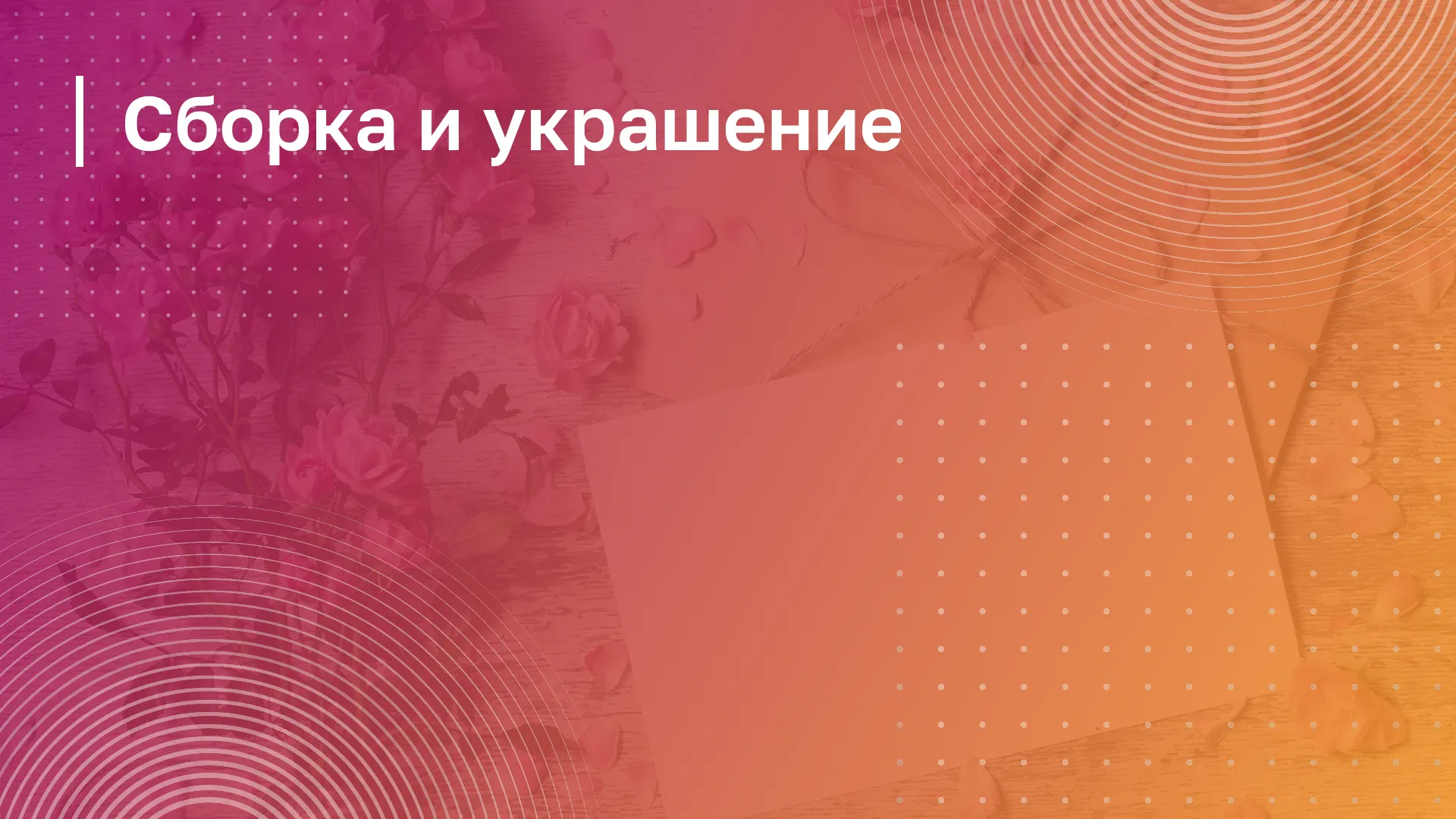 Обложка курса